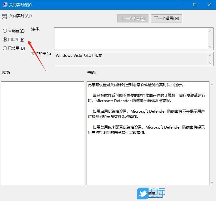 win10如何永久关闭实时保护? Win10电脑0禁用实时保护功能的方法