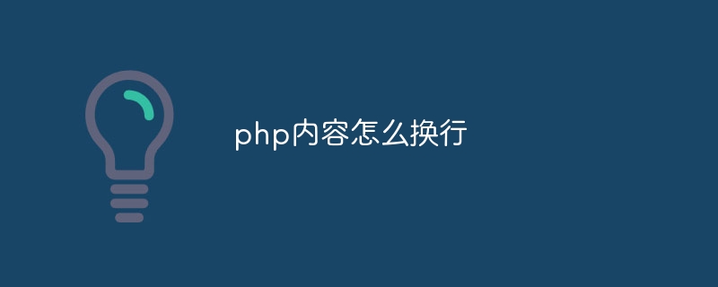 php伪静态怎么配置