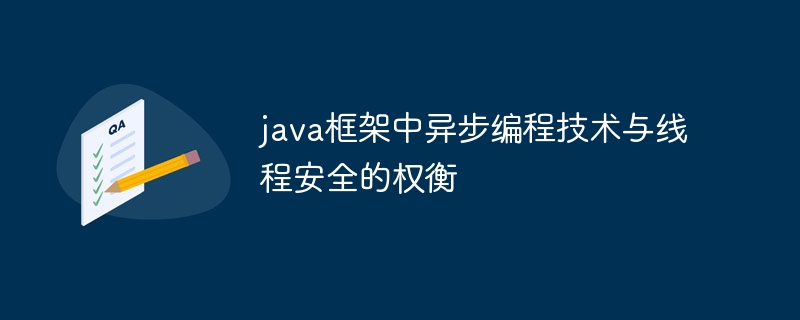 java框架与边缘计算的结合趋势