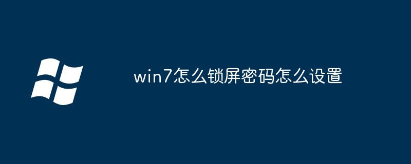 win7输入法怎么卸载