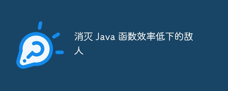 如何 Java 中使用 try-catch-finally 块管理异常？