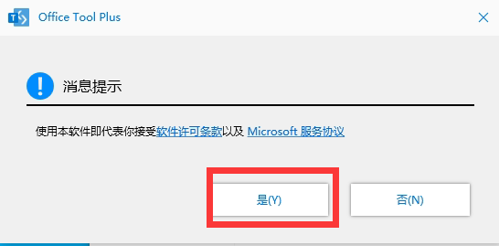 电脑提示office许可证有问题怎么解决 