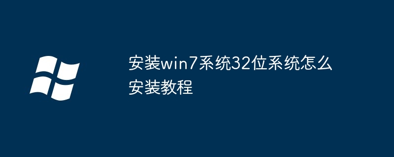 win7突然没声音了怎么办