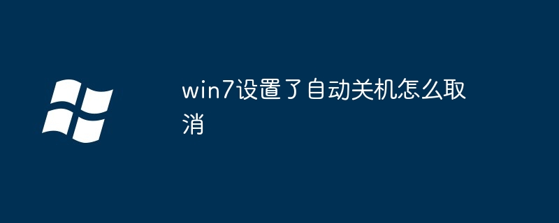 win7怎么设置电脑的虚拟内存