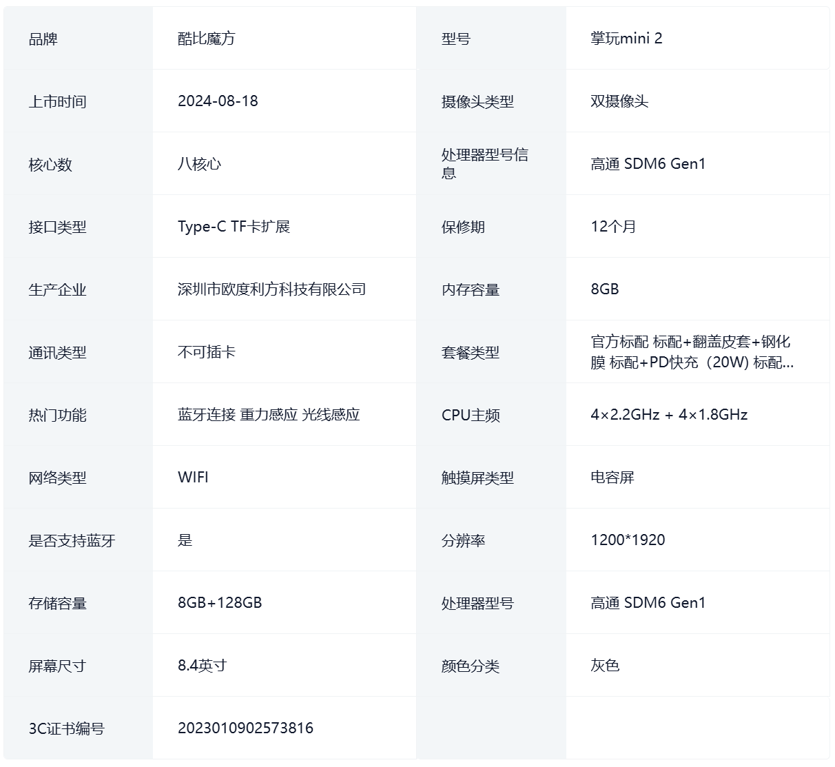  华为 pura 70 pro+ 获消费级天通终端性能评测综合评价五星排名第一 