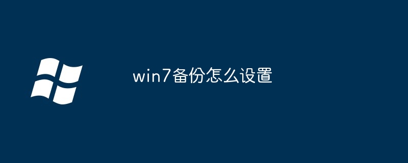 win7怎么设置ftp