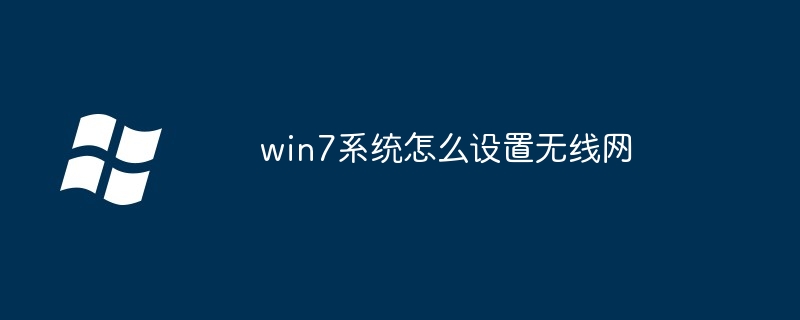 win7虚拟打印机怎么安装