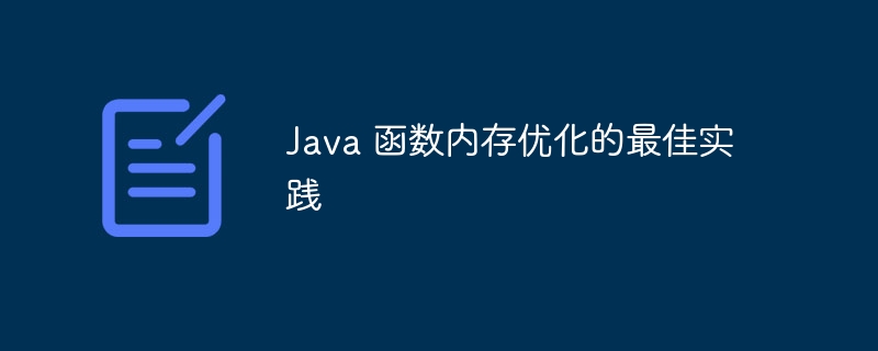 如何在 Java 中使用 JUnit来测试异常处理？