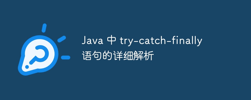 如何通过优化垃圾回收提升 Java 函数性能？