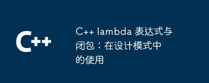 Python 技巧：将列表推导式与条件逻辑结合使用