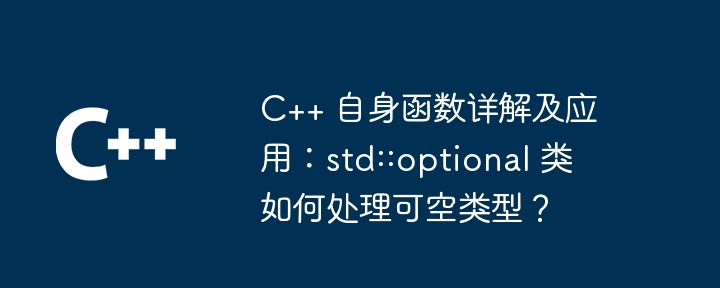 C++ lambda 表达式中的线程安全问题解决