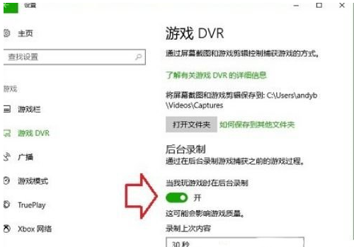 Win10自带录屏快捷键不能用怎么解决_Win10自带录屏快捷键不能用解决方法