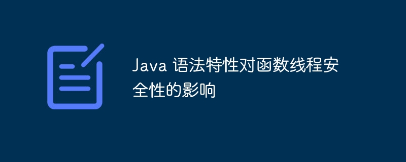 如何使用调试器调试 Java 函数中的错误