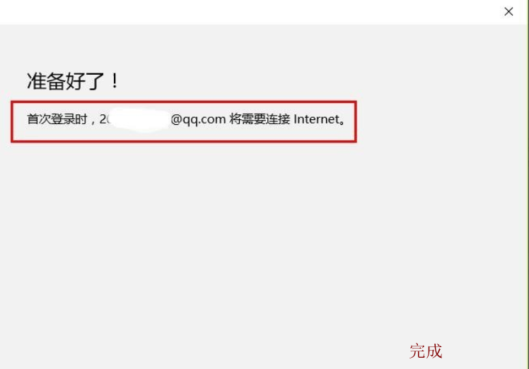 Win10怎么登录Microsoft账户_Win10登录Microsoft账户方法介绍