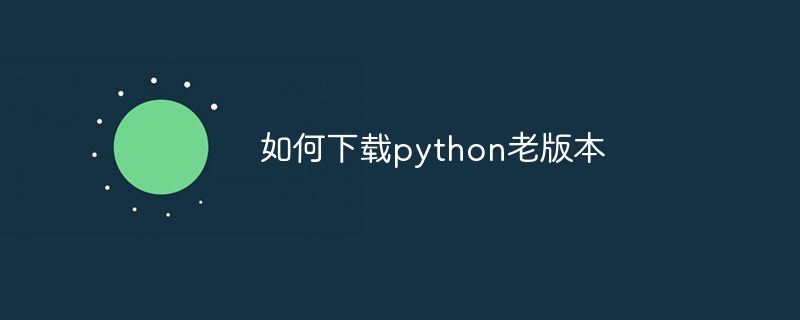 pycharm有没有免费版的