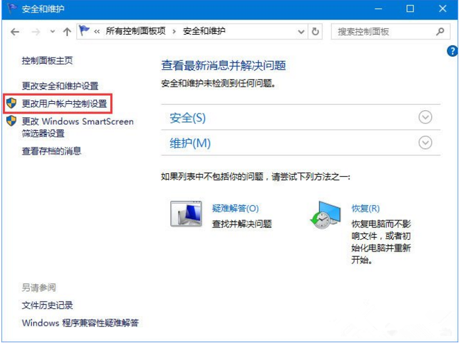 Win10打开WeGame总是会出现提示怎么办