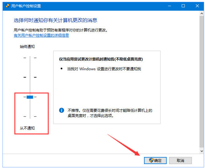 Win10打开WeGame总是会出现提示怎么办