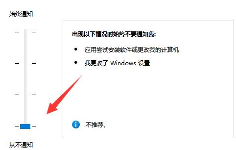 Win11怎么关闭UAC功能