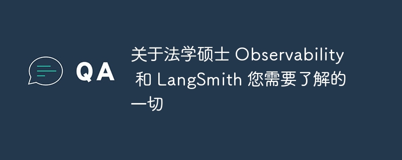 关于法学硕士 observability 和 langsmith 您需要了解的一切