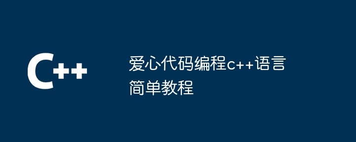 c语言函数返回值类型由什么决定