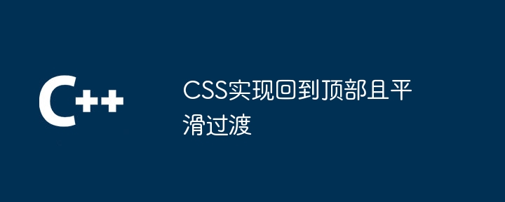 使用HTML和CSS实现文字镂空效果的代码示例