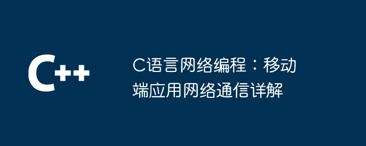 如何解决多线程编程中的死锁问题