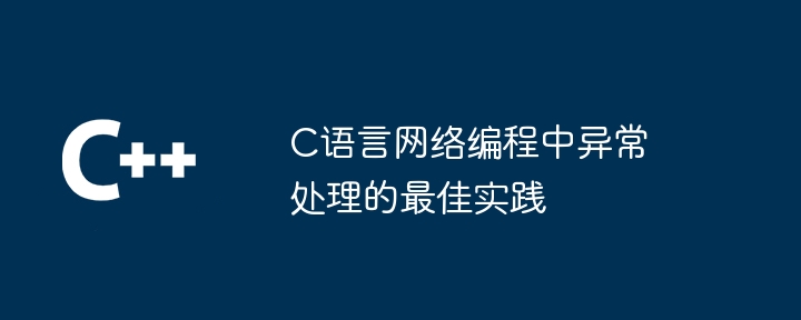 C语言面向对象编程：封装和数据隐藏的奥秘解析