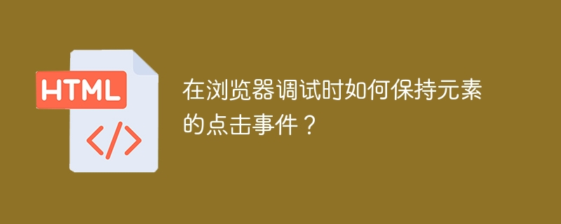 如何实现两行文字省略并跟随动态块状内容？ 
