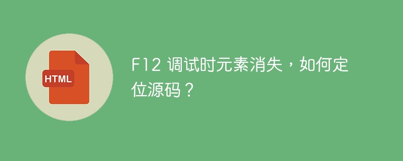 CSS 高度属性之争：height、max-height、min-height 的优先级如何决定最终元素高度？ 
