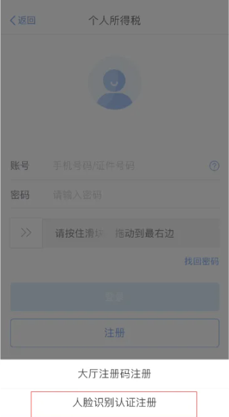 个人所得税如何申报 个人所得税申报方法