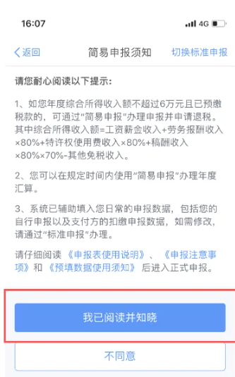 个人所得税如何申报 个人所得税申报方法