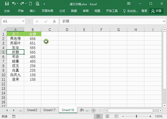 学会这4个操作，让你不再畏惧word文档排版