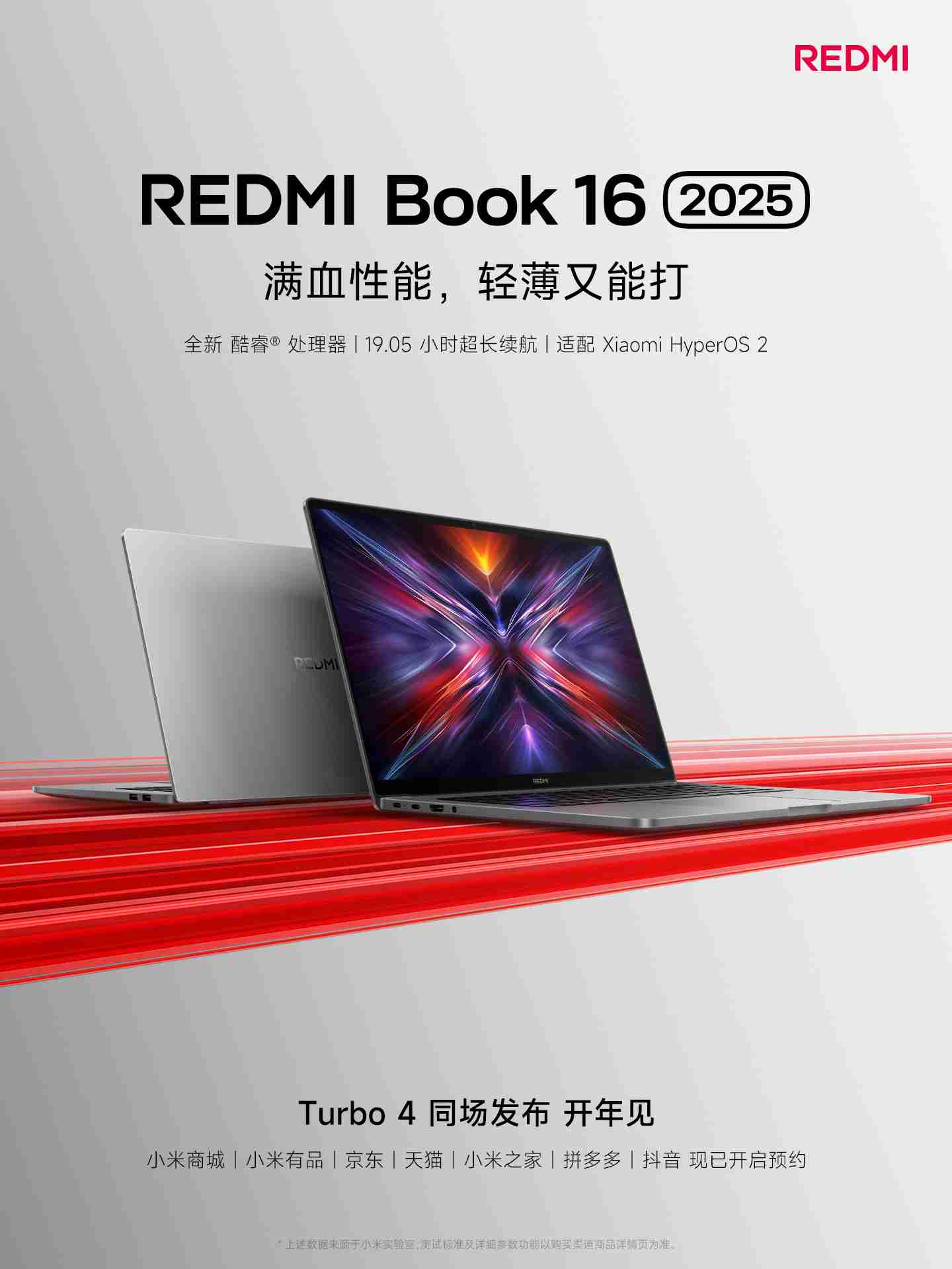 REDMI Book 16 2025 笔记本开启预约，拥有 19.05 小时超长续航（续航.预约.开启.拥有.小时.....）