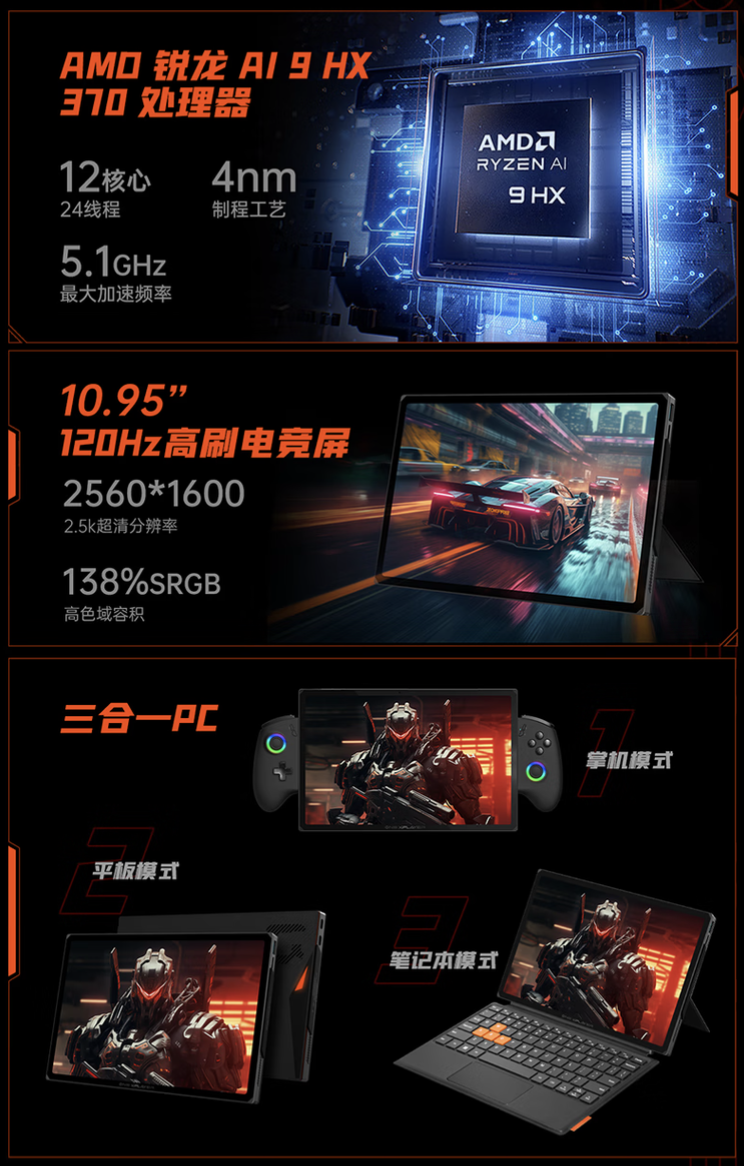 壹号本 OnexPlayer 游侠 X1 Pro 掌机上架：搭 AMD 锐龙 AI 9 HX 370 处理器，8699 元起（游侠.上架.处理器.掌机.X1.....）