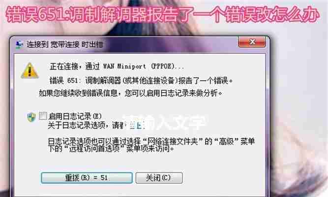 Win7无法激活问题的解决方法(解决Win7激活问题)（激活.解决方法.解决.Win7......）