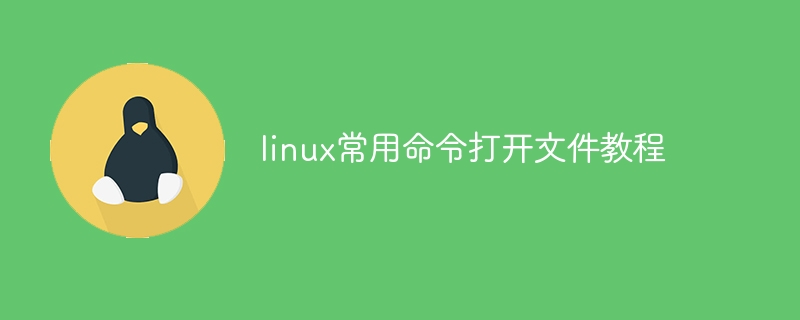 linux运维是干嘛的  linux运维是什么