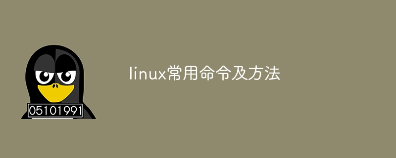 Linux运维工程师是做什么的  Linux运维工程师主要工作内容(工程师,做什么,内容,工作,Linux....)