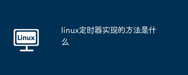 artixlinux多任务处理怎样