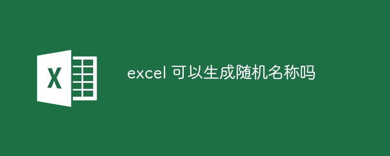 excel 可以查找标准差吗