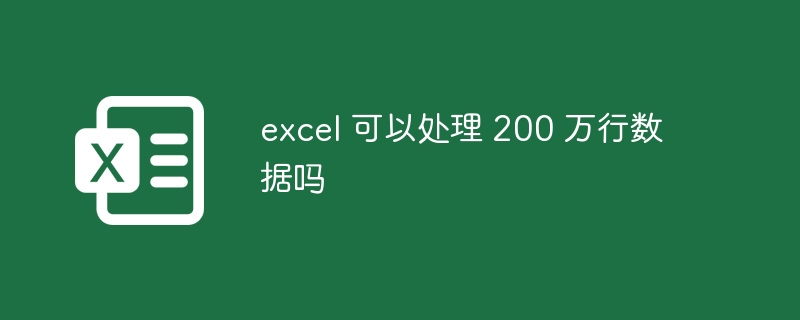 excel 可以绘制方程式吗