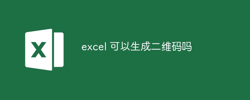 excel 可以处理 100 万行数据吗