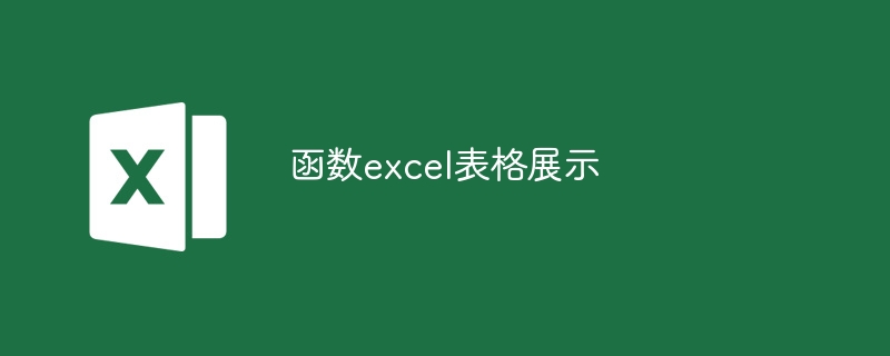 词根如何生成excel