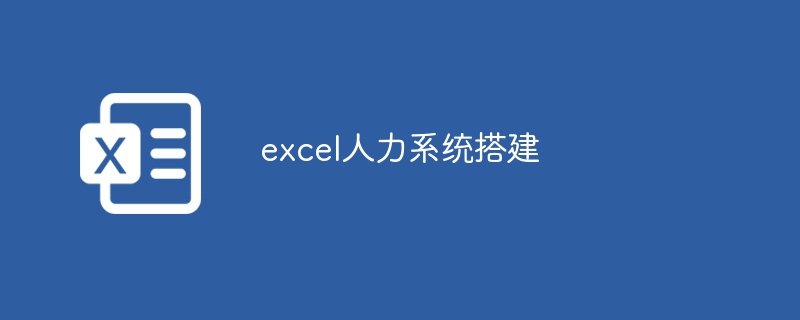 Excel制作图表教程