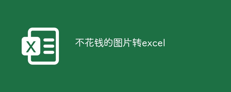 excel提取单列唯一项