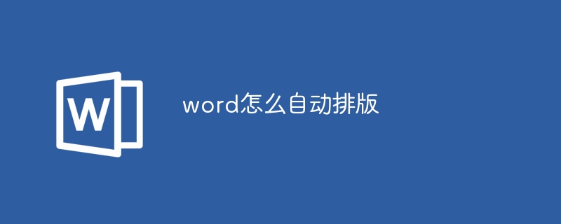 迅读怎么转word