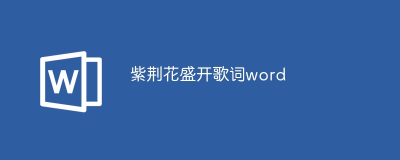 word如何给图片排版