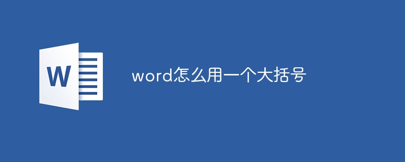 word文档怎么删除空白页 word删除空白页方法（删除.空白页.文档.方法.word.....）