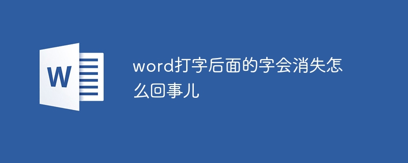 如何删除两栏内容word