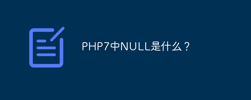 php替换字符串中的某个字符