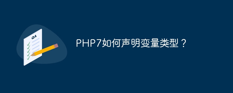 PHP7的内存管理如何影响性能